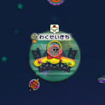 【毛糸プラス】わくせいきちのたからものの入手方法