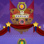 【毛糸プラス】デデデじょうのたからものの入手方法